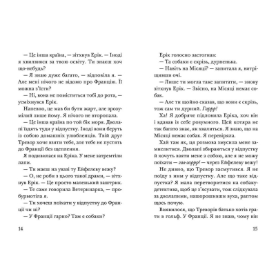 Книга Викрадення! Гаряче літо Ракети на чотирьох лапах. 5 - Джеремі Стронґ  (9786176798156) фото №11