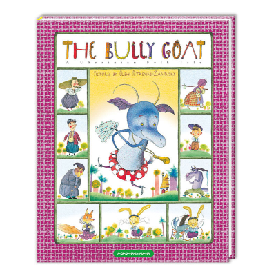 Книга А-ба-ба-га-ла-ма-га The Bully Goat  (9786175850299)