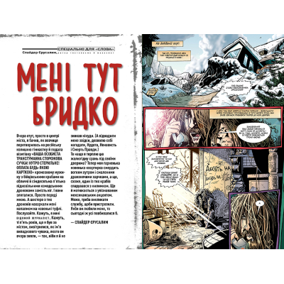 Комікс Рідна мова Трансметрополітан. Книга 1 - Воррен Елліс, Дерік Робертсон  (9786178280482) фото №2