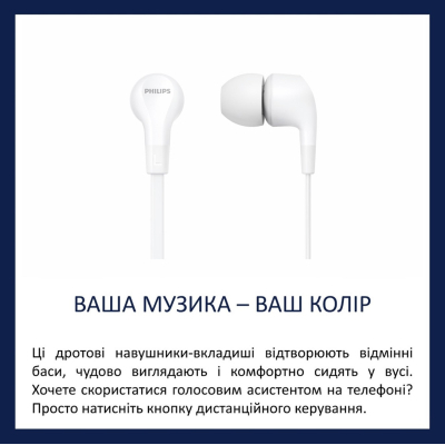 Наушники Philips TAE1105 White (TAE1105WT/00) фото №3
