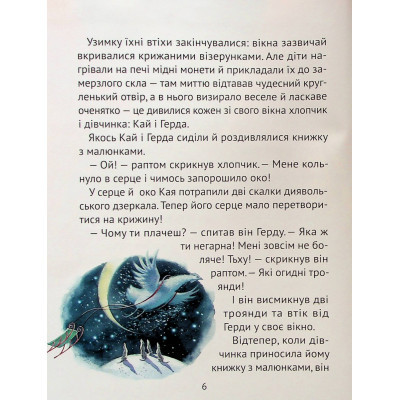 Книга Vivat Чарівні казки для найменших  (9789669824233) фото №7